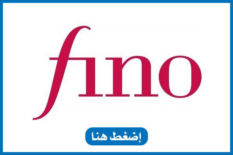 فينو