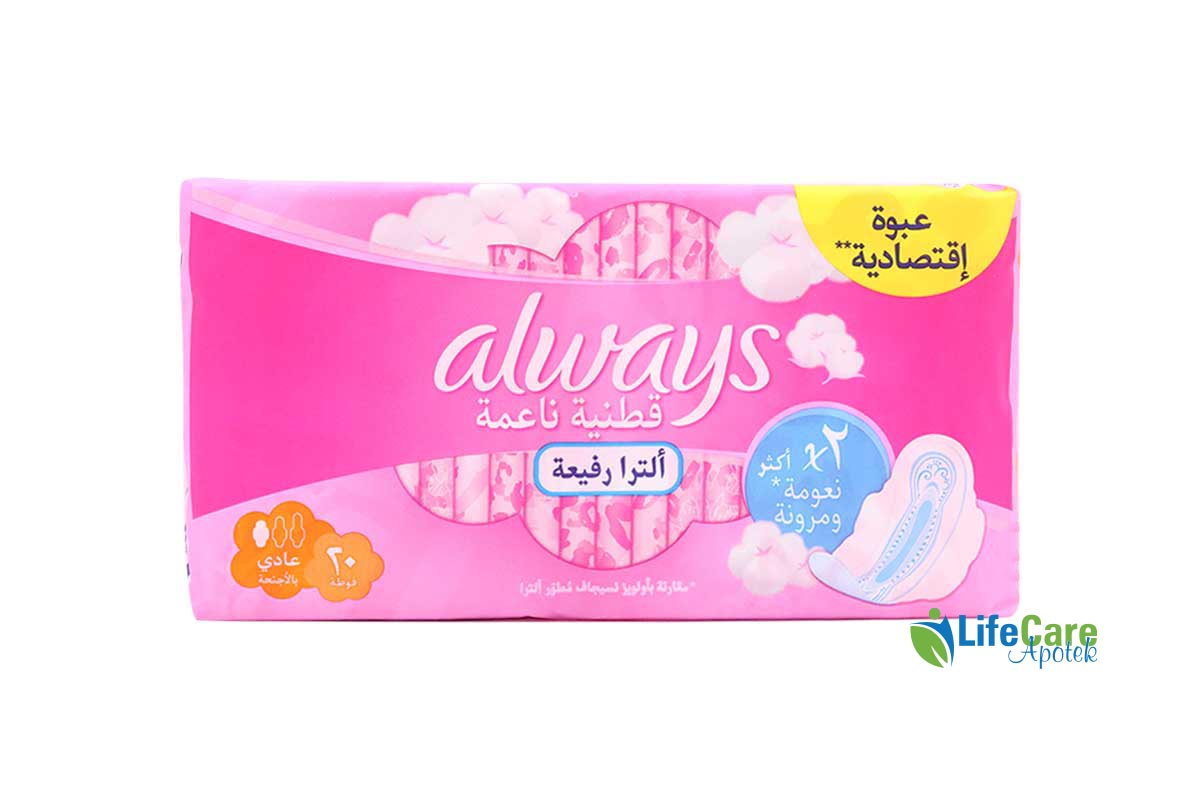 ALWAYS COTTONY SOFT ULTRA THIN NORMAL 20 PADS - Life Care Apotek