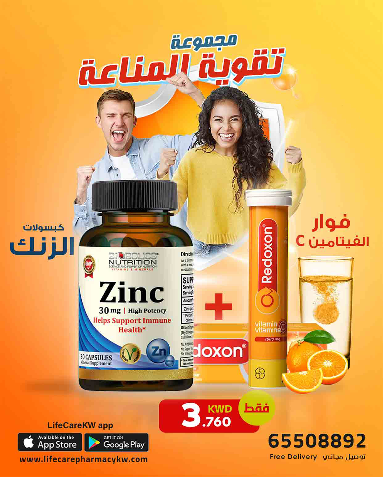 PACKAGE FOR IMMUNE SUPPORT - Life Care Apotek