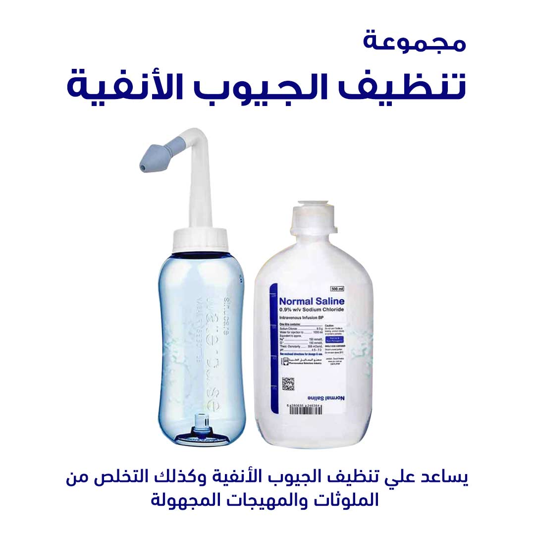 PACKAGE OF SINUS CLEANING - Life Care Apotek