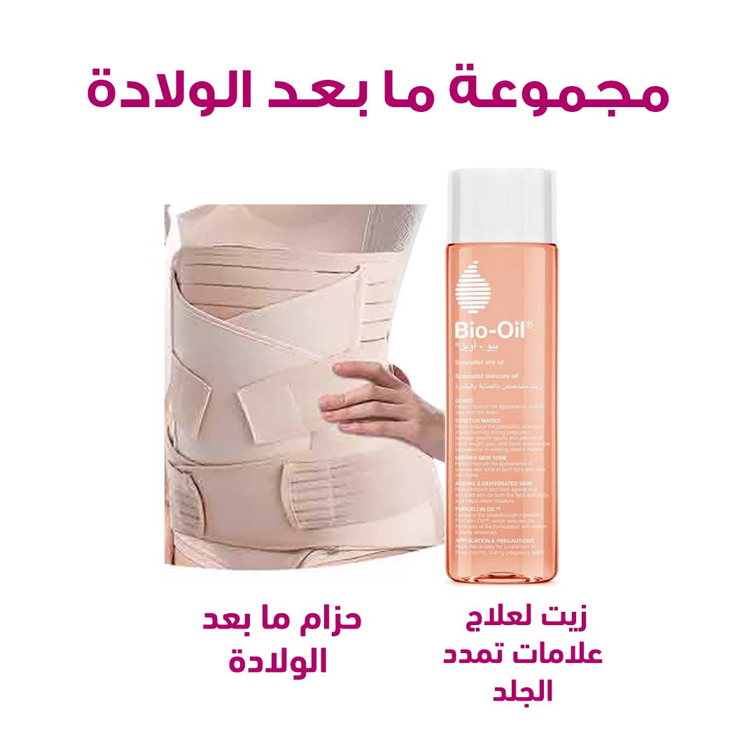 PACKAGE FOR STRETCH MARKS TREATMENT SET WITH POSTPARTUM BELT - Life Care Apotek