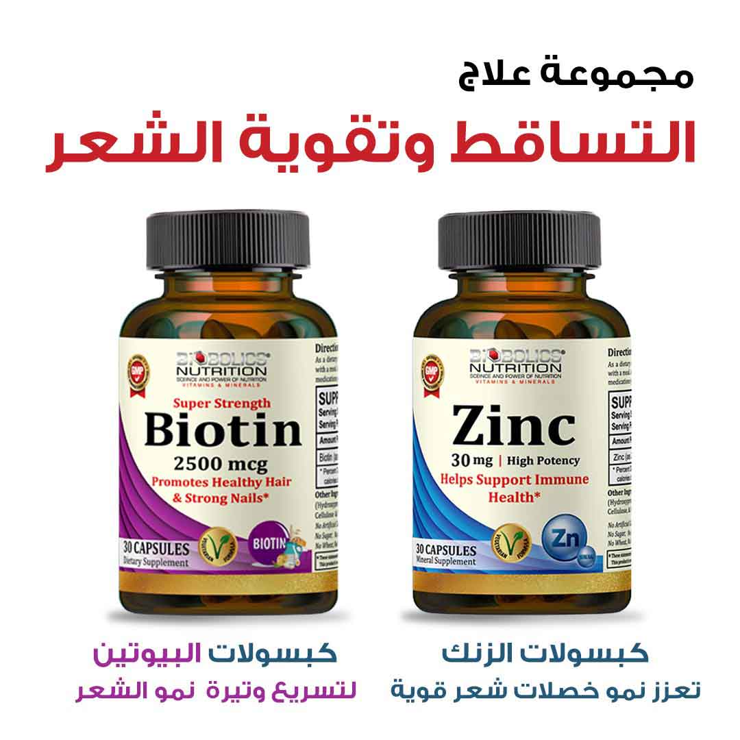 PACKAGE BIOBOLICS OF VITAMINS TO TREAT HAIR LOSS AND STRENGTHEN HAIR - Life Care Apotek