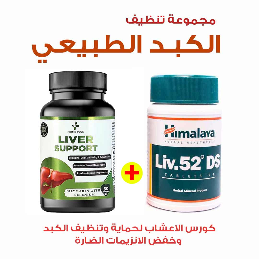 PACKAGE TO SUPPORT THE LIVER AND REDUCE HARMFUL ENZYMES - Life Care Apotek