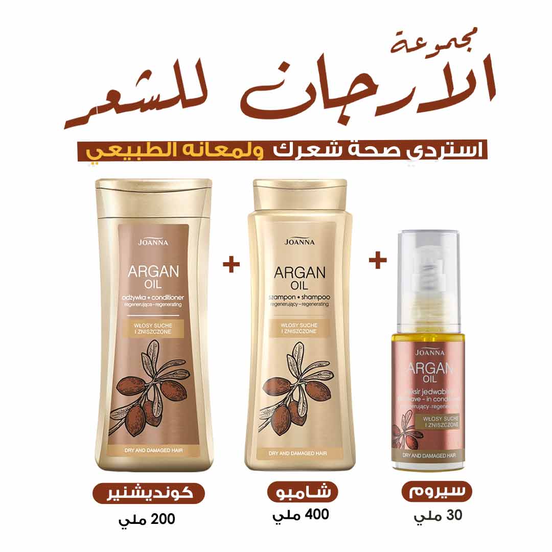 PACKAGE ARGAN HAIR TREATMENT - Life Care Apotek