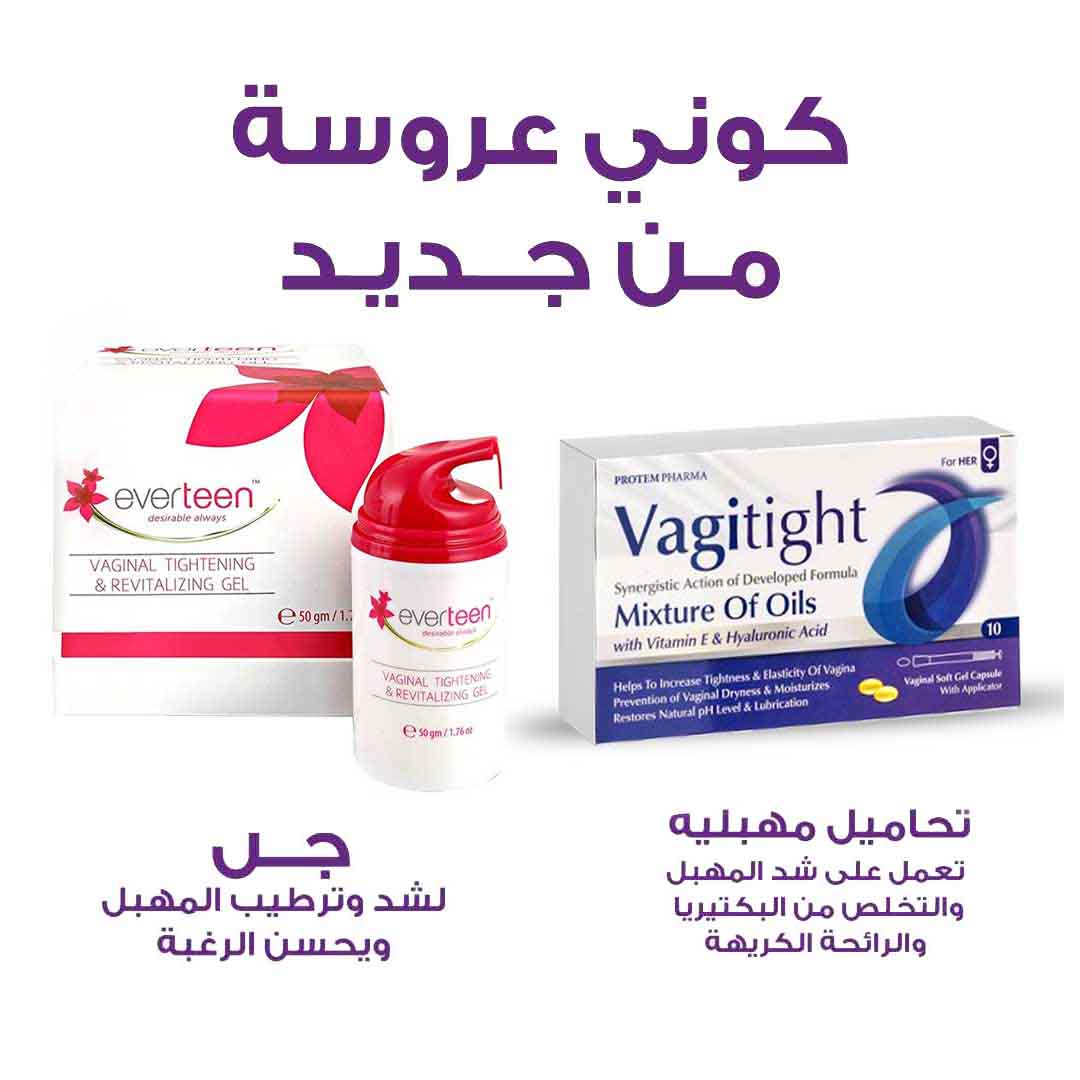 PACKAGE OF FEMALE CARE FOR VAGINAL TIGHTENING AND MOISTURIZING - Life Care Apotek