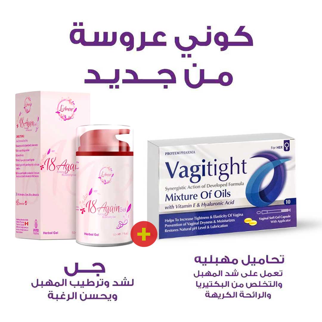 PACKAGE OF VAGINAL TIGHTENING AND MOISTURIZING AND LIBIDO ENHANCING - Life Care Apotek