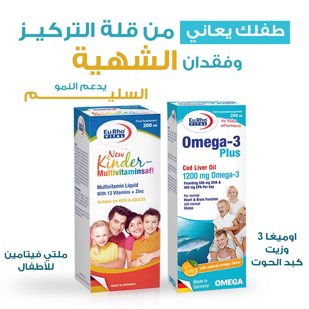 PACKAGE EUROVITAL FOR TREATING LACK OF CONCENTRATION AND LOSS OF APPETITE FOR CHILDREN - Life Care Apotek