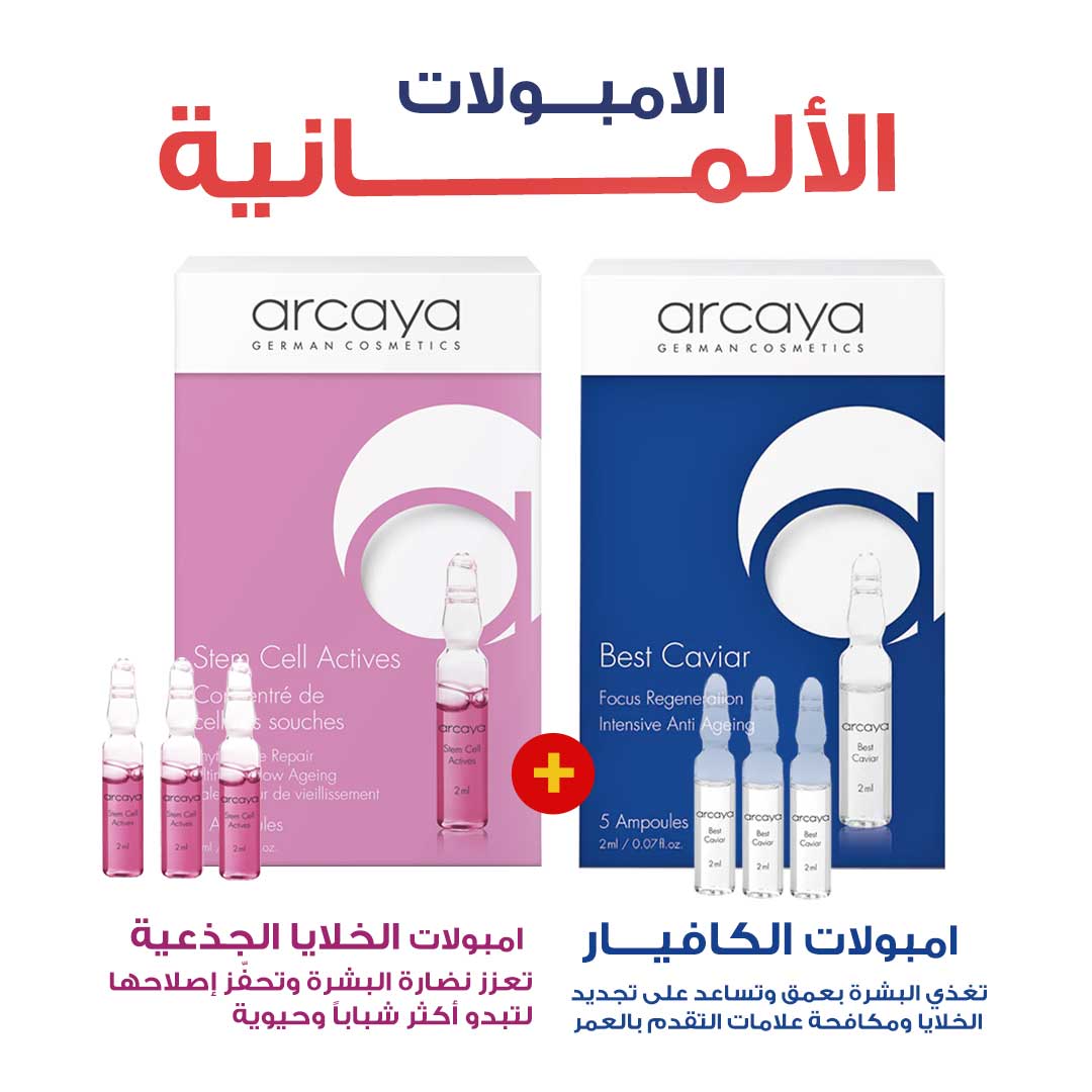 PACKAGE OF ARCAYA CAVIAR AND STEM CELL ANTI-ACTIVES AMPOULES FOR SKIN RADIANCE AND WRINKLE TREATMENT - Life Care Apotek