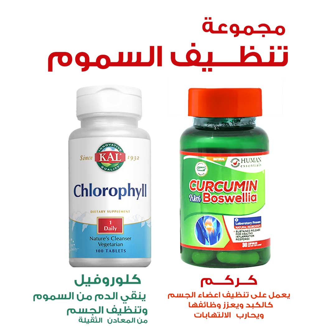 PACKAGE OF CHROMIUM AND CHLOROPHYLL BODY DETOX - Life Care Apotek