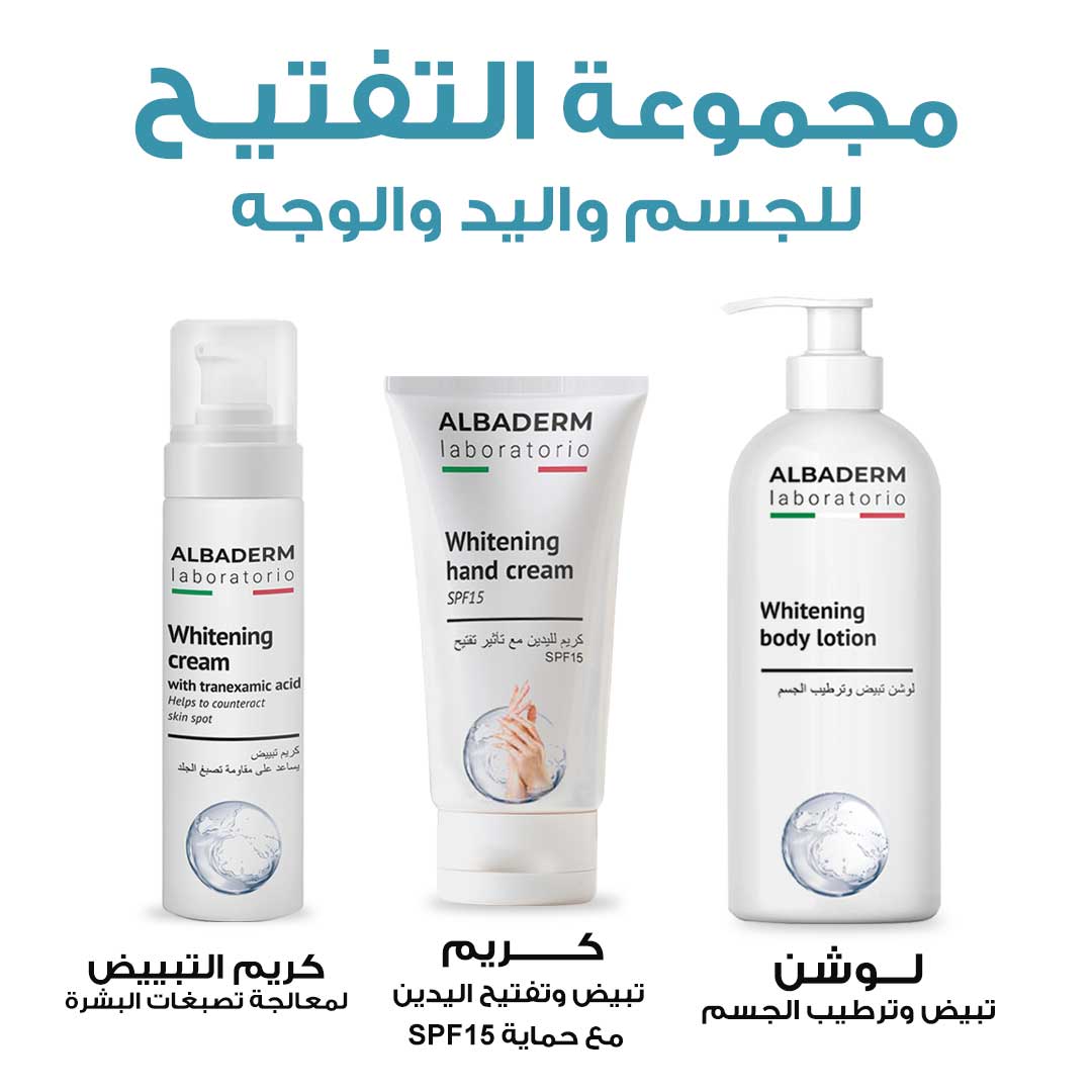 PACKAGE OF ALBADERM OF SKIN PROTECTION AND BRIGHTENING - Life Care Apotek