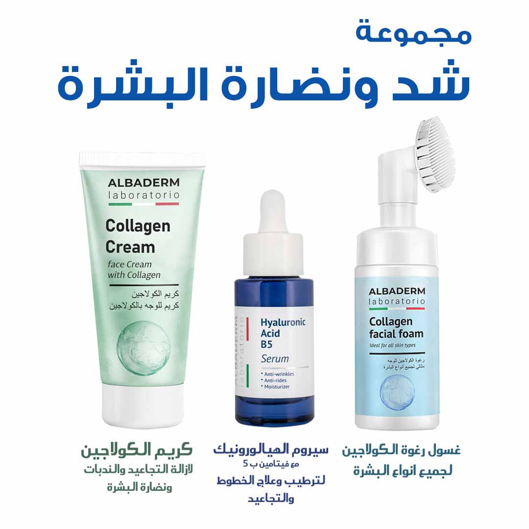PACKAGE OF ALBADERM FOR ANTY AGING ALL SKIN - Life Care Apotek