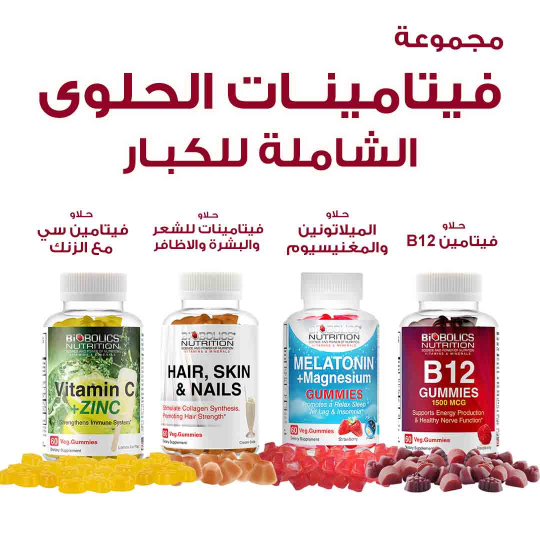 PACKAGE OF BIOBOLICS FOR HEALTHY MIX VITAMIN GUMMIES - Life Care Apotek