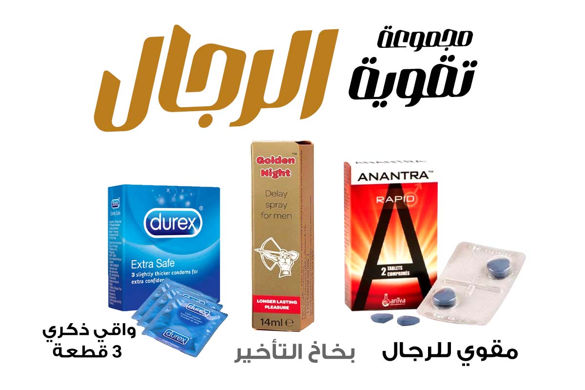 PACKAGE OF MENS POWER SUPPORT SET - Life Care Apotek