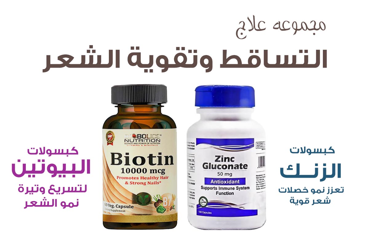 PACKAGE OF ANTI HAIR LOSS AND HAIR TREATMENT - Life Care Apotek