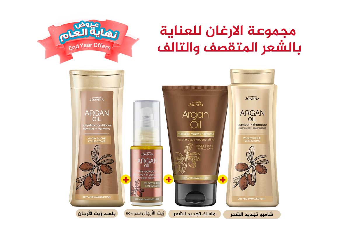NEW YEAR PACKAGE ARGAN HAIR CARE SET FOR DAMAGED - Life Care Apotek