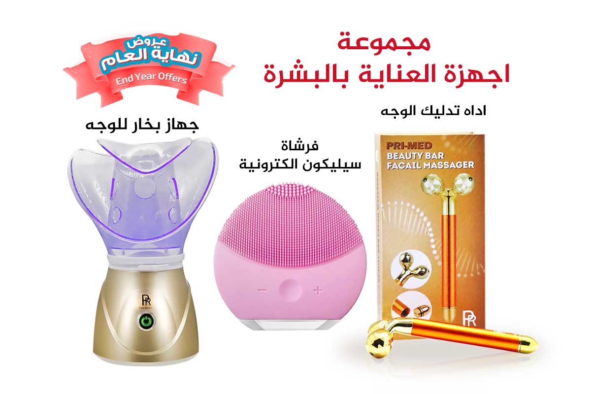 NEW YEAR PACKAGE SKIN CARE DEVICES - Life Care Apotek