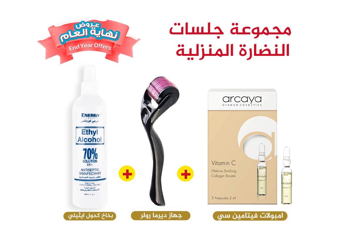 NEW YEAR PACKAGE HOME REJUVENATION - Life Care Apotek