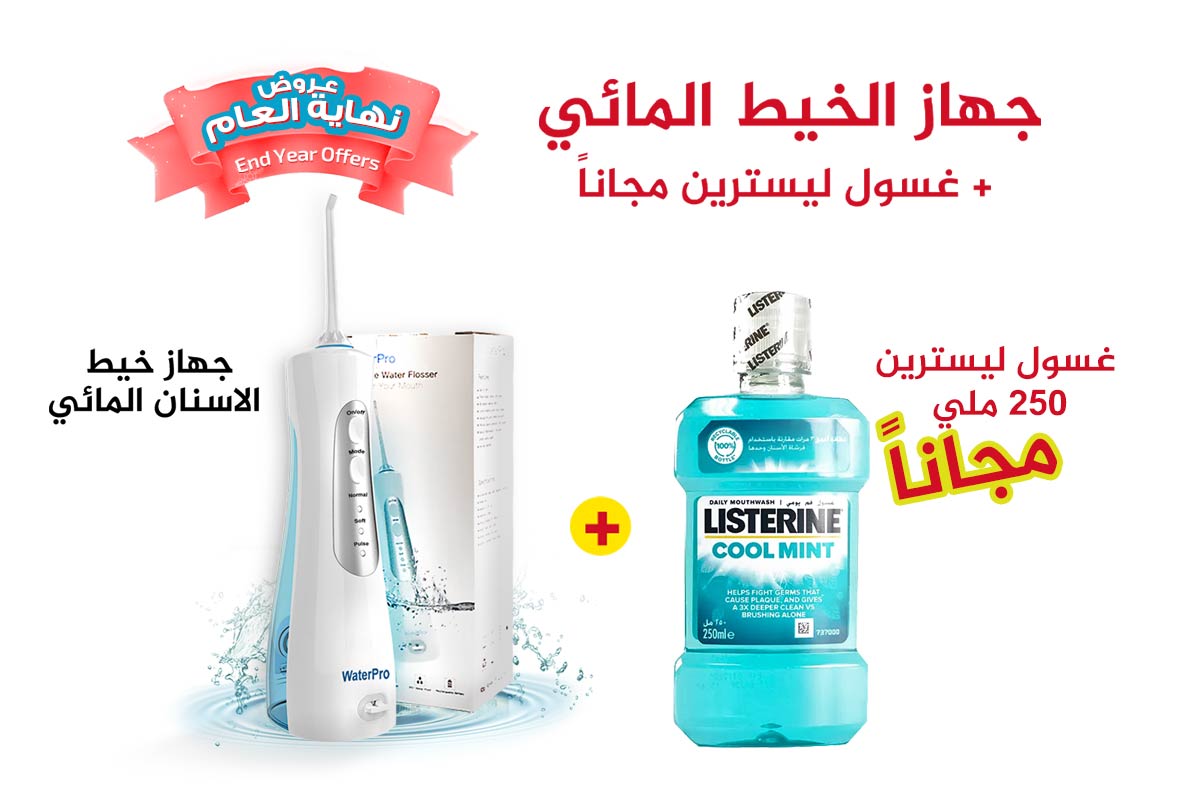 NEW YEAR PACKAGE WATER FLOSSER + FREE LISTERINE MOUTHWASH - Life Care Apotek