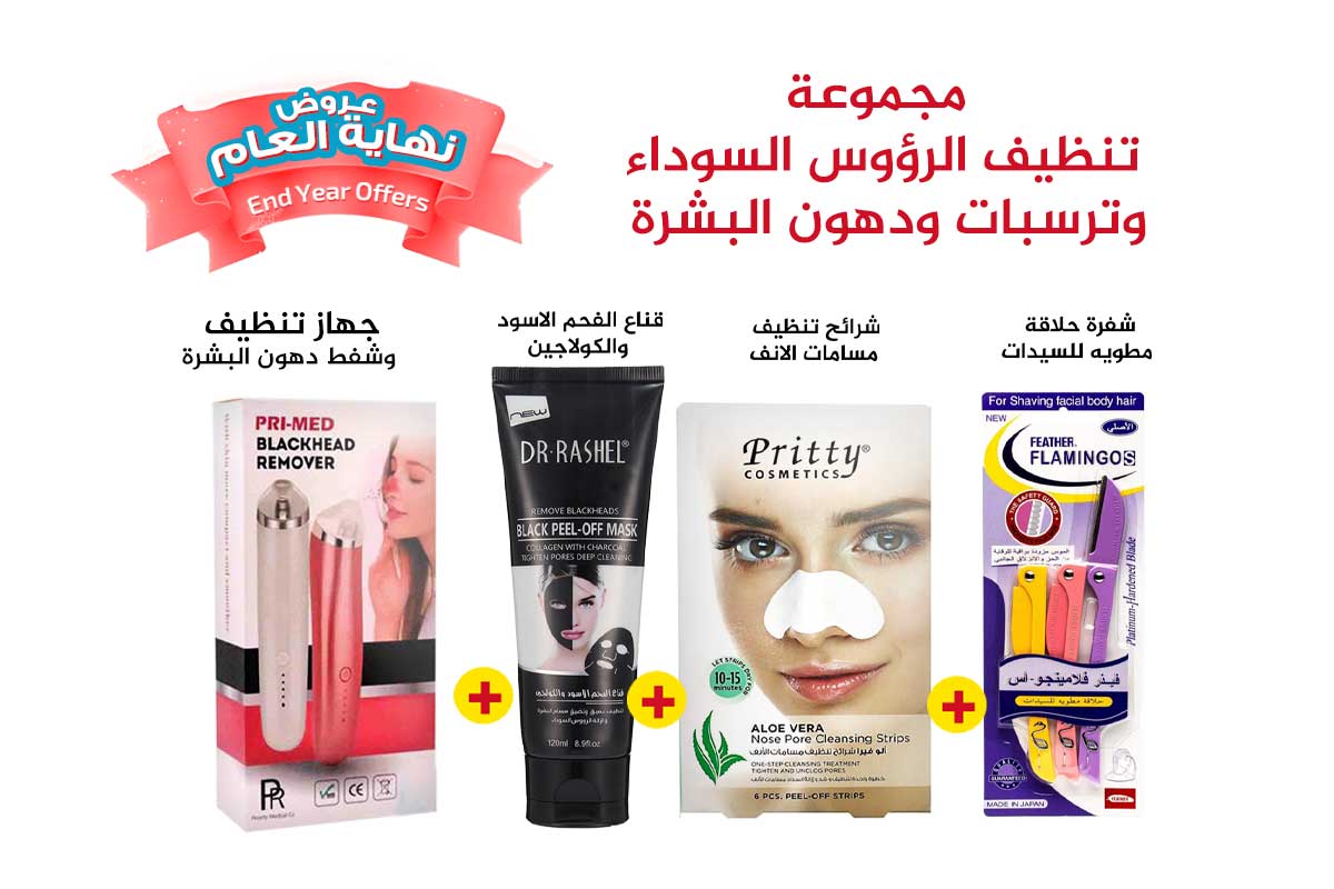 NEW YEAR PACKAGE BLACKHEAD DIRT AND OIL CLEANSING - Life Care Apotek