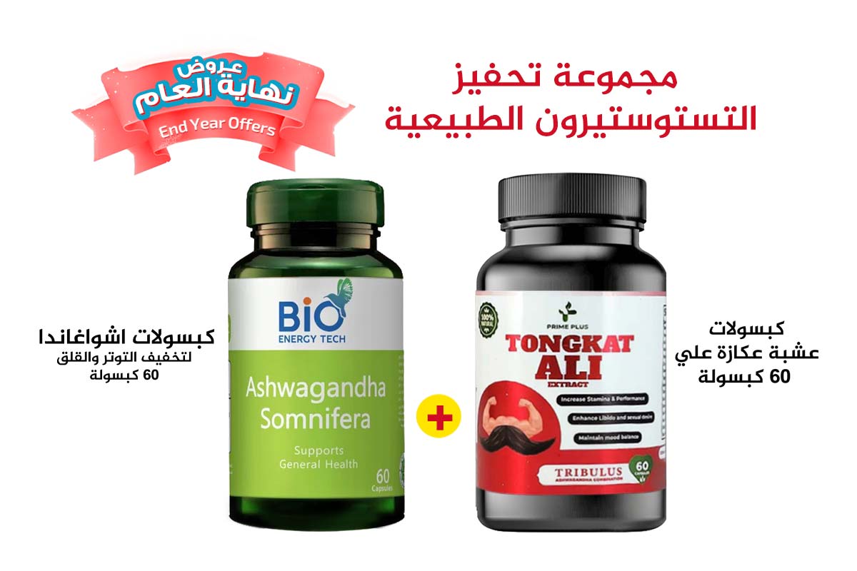 NEW YEAR PACKAGE NATURAL TESTOSTERONE BOOSTING - Life Care Apotek