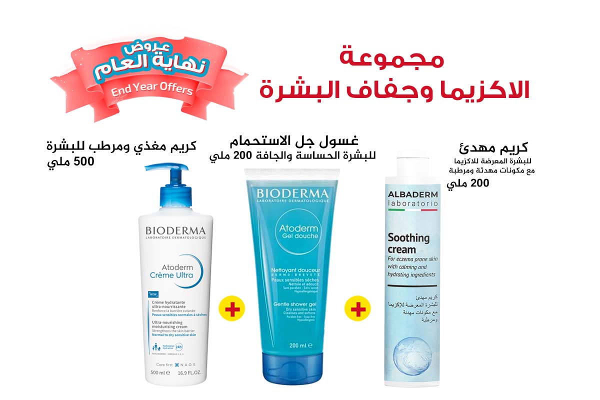 NEW YEAR PACKAGE ECZEMA AND DRY SKIN CARE - Life Care Apotek