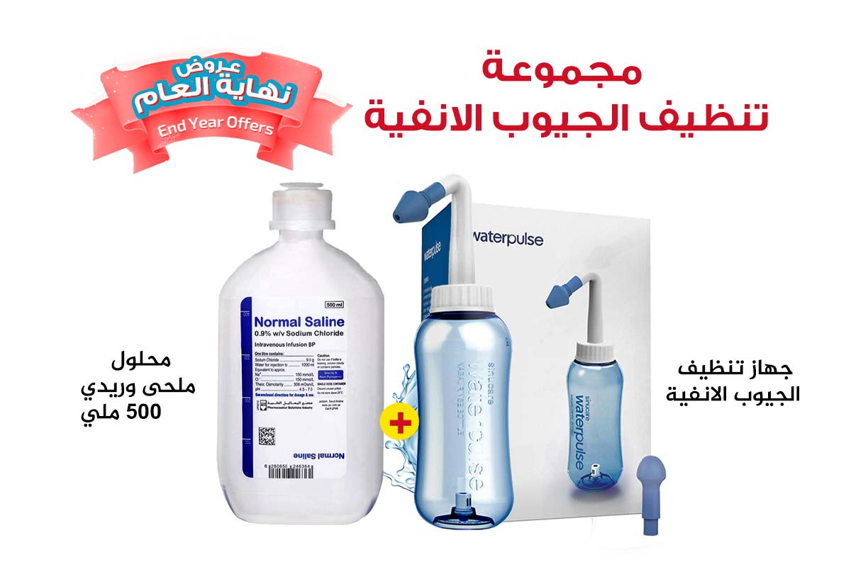 NEW YEAR PACKAGE NASAL SINUS CLEANSING - Life Care Apotek