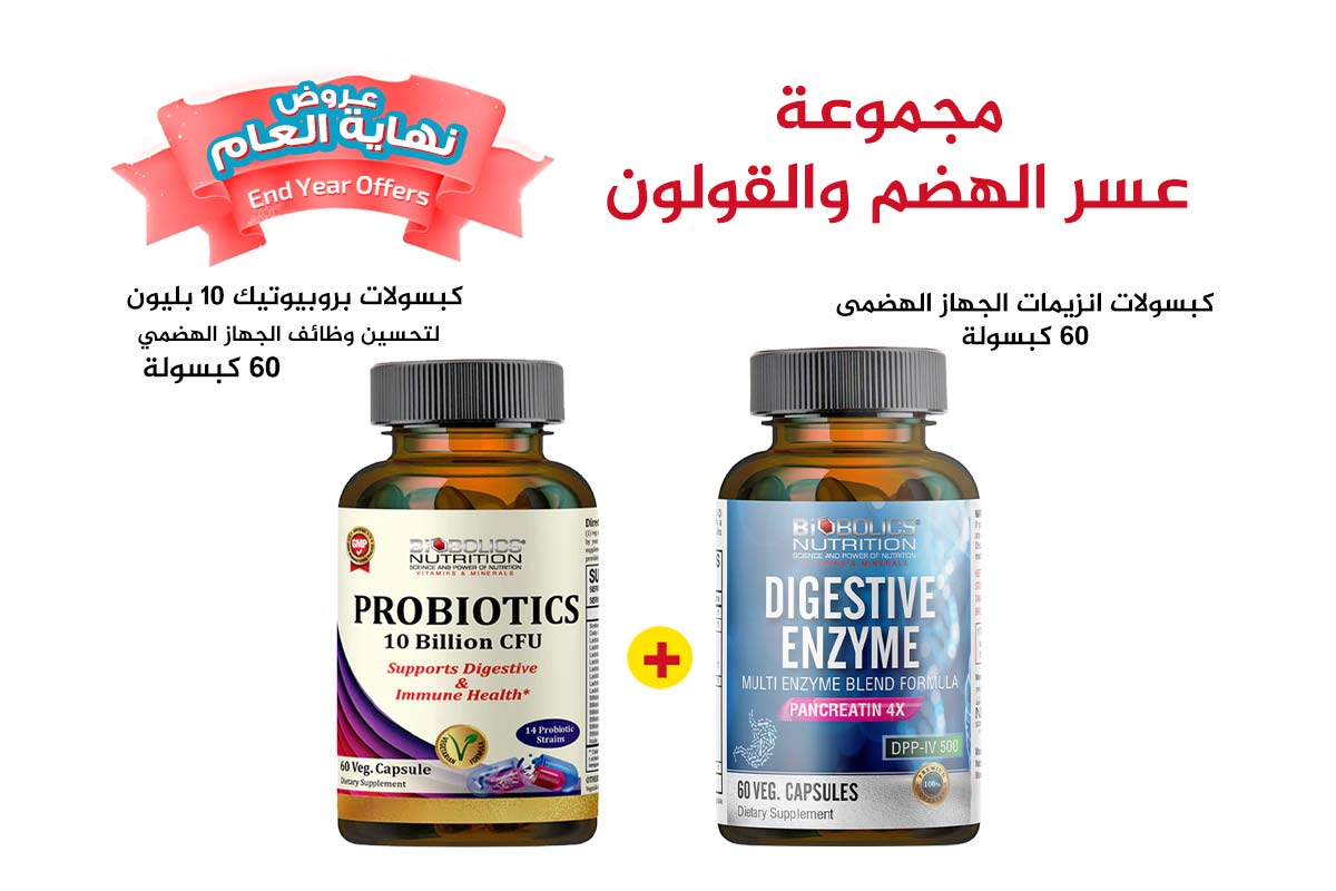 NEW YEAR PACKAGE INDIGESTION AND COLON SUPPORT - Life Care Apotek